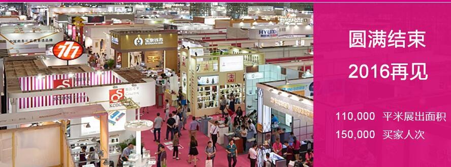 晶立方杯业 23届中国礼品(深圳**展会）